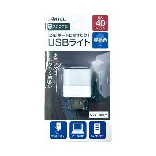 USBミニキューブライト HX10LT−