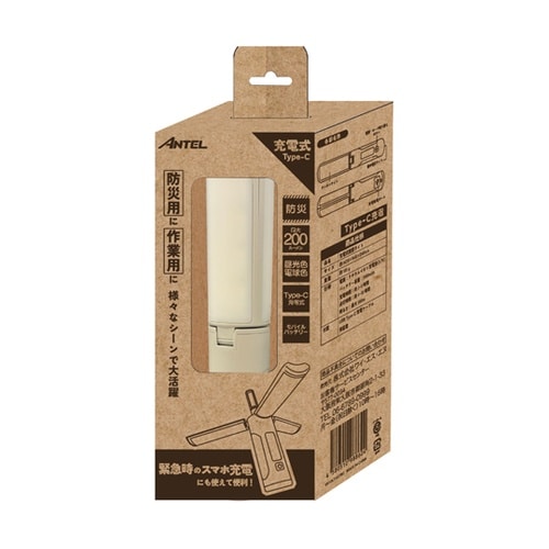 充電式開閉ライト HX10LT−027B