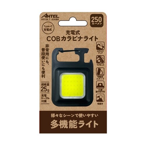 COBカラビナライト250lm HX10
