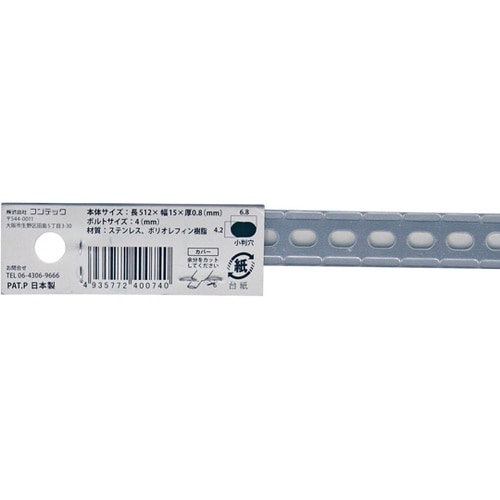 キレイに曲がる板 カバー クリア 512