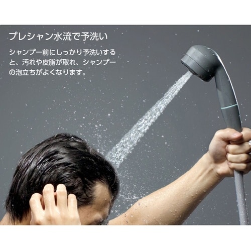 ヘアクレンジングシャワーヘッド MIGA