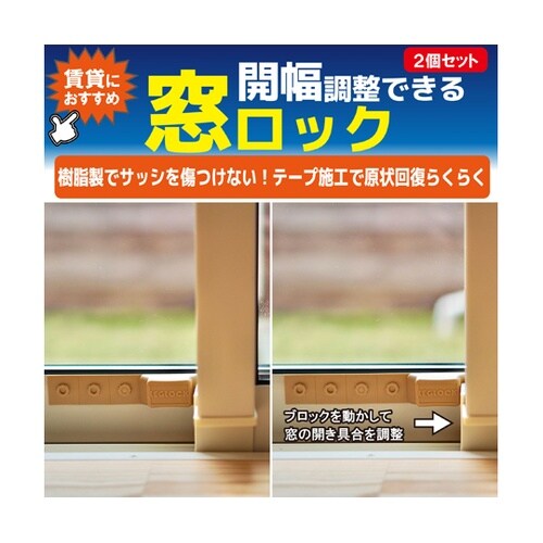 窓用補助錠 レグロック ブラウン 1セッ