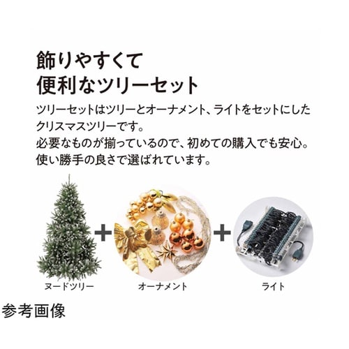 クリスマスツリーセット アイスブルー 高