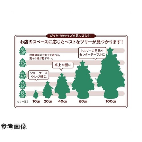 ウッドベース 卓上ナチュラルミニツリー