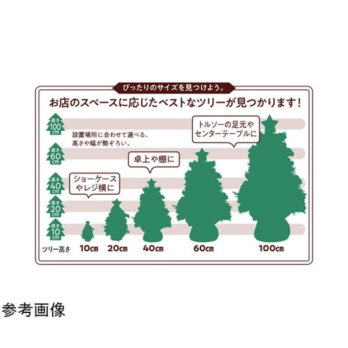 デコレーション卓上ミニツリー 21cm
