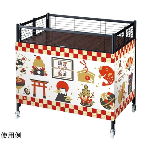 縁起物尽くし ワゴン幕 58−161−1