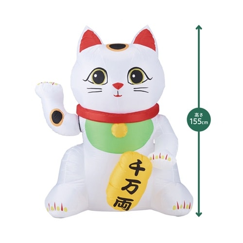 エアブロードール ムービング招き猫 高さ