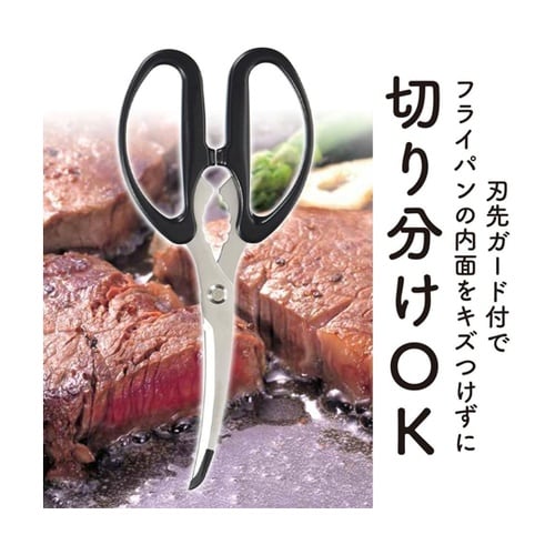 ハサミ パンツール フライパン用キッチン