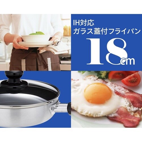 ベネス IH対応G蓋付フライパン 18c