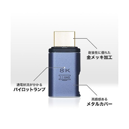 HDMIマグネット変換アダプタ L型 H