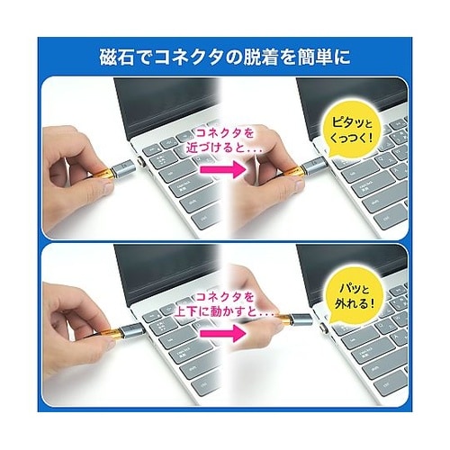 USB Type−Cマグネット変換アダプ