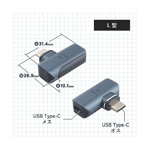 USB Type−Cマグネット変換アダプ