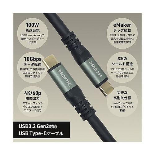 USB Type−Cケーブル 3m US