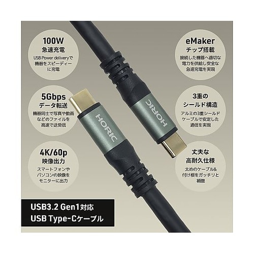 USB Type−Cケーブル 5m US