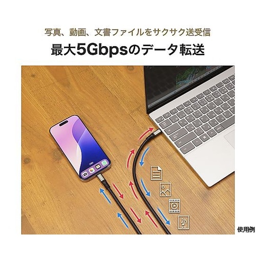 USB Type−Cケーブル 5m US