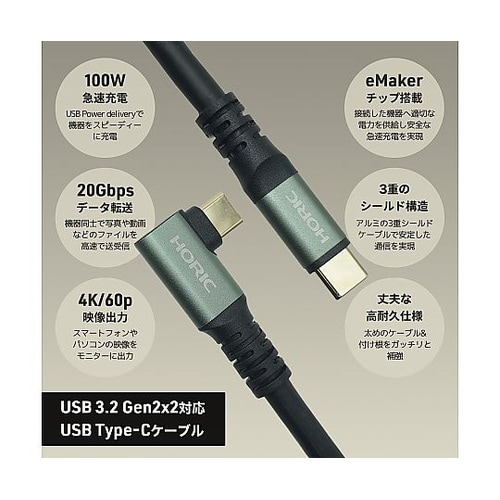 USB Type−Cケーブル L型 1.