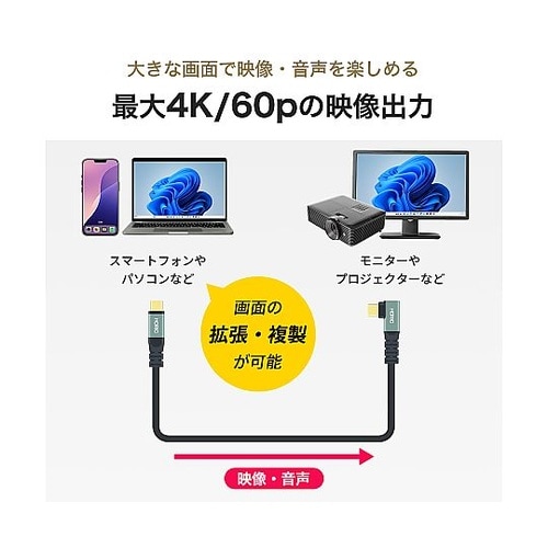 USB Type−Cケーブル L型 1.