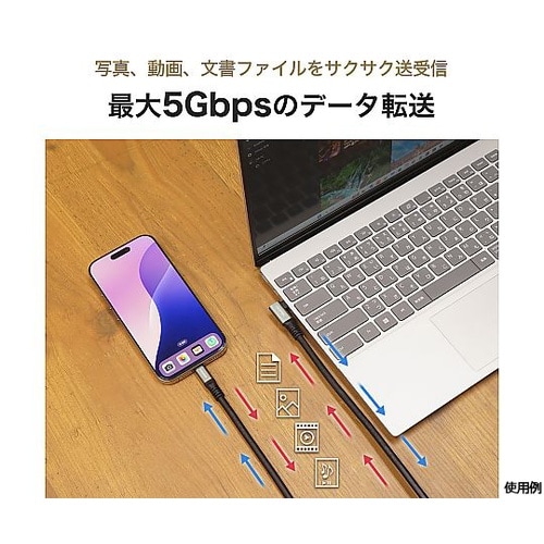 USB Type−Cケーブル L型 5m
