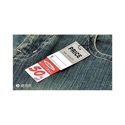 レジ引きシール 20%OFF 80片 6