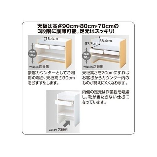 61−144−4−2三方レジカウンター台