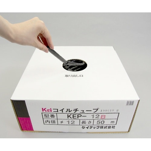KEP−12(BK)50Mコイルチューブ