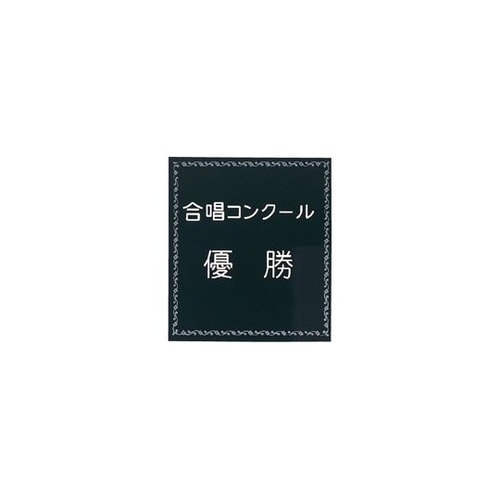 トロフィー 高さ305mm 305G