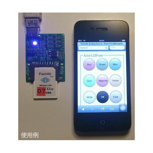 AIRIO FlashAir評価ボード