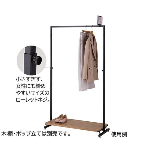 角パイプハンガーラック ブラック 幅12