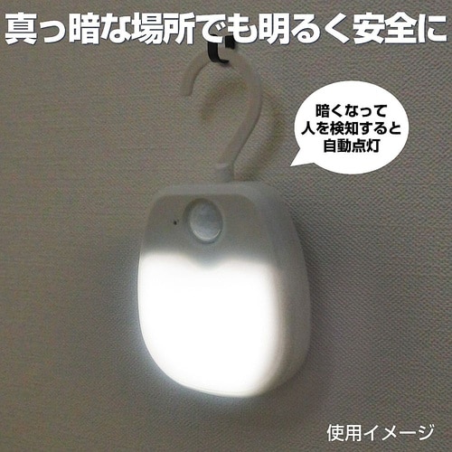 PM−L213 LEDセンサー付ライト