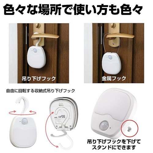 PM−L213 LEDセンサー付ライト