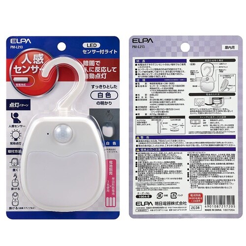 PM−L213 LEDセンサー付ライト