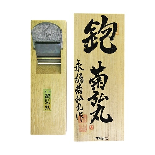仕上鉋 8寸
