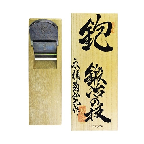 仕上鉋 菊弘丸作 8寸