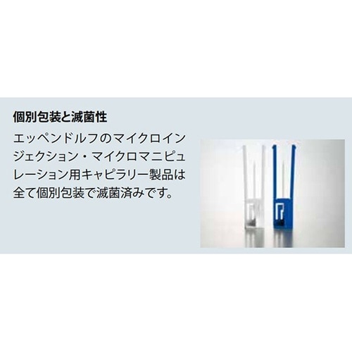 トランスファーチップ ES 内径 15μ