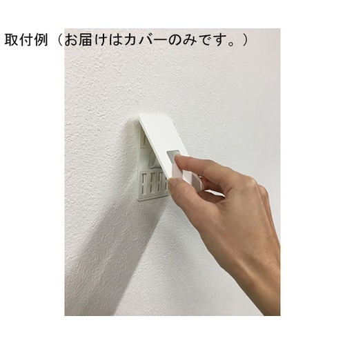 P−8Ch 石膏ボード用 P−8カバー