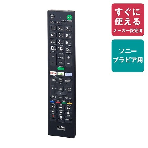 RC−TV019SO テレビリモコン