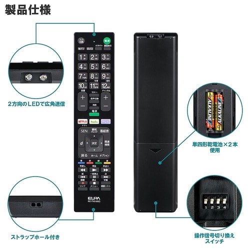 RC−TV019SO テレビリモコン