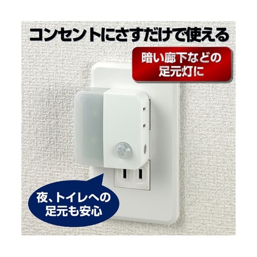 LEDセンサー付ライト 15秒 4Lx