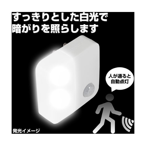 LEDセンサー付ライト 15秒 4Lx