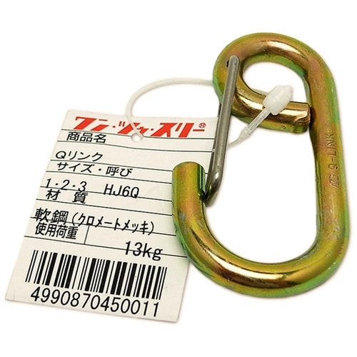 Qリンク 61×32×6mm HJ6Q