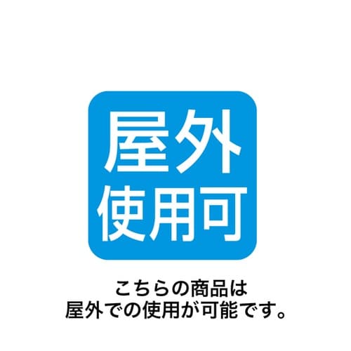 LEDロングネットライト 屋外使用可 W