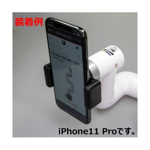 myCobot 280用スマートフォンホ