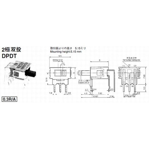 超小型スライドスイッチ AS2N−6M−