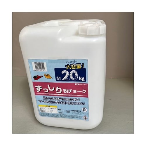 20kg 大容量 ずっしり粉チョーク(白