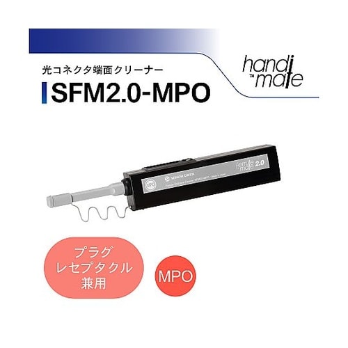 光コネクタクリーナ(プラグ・レセプタクル