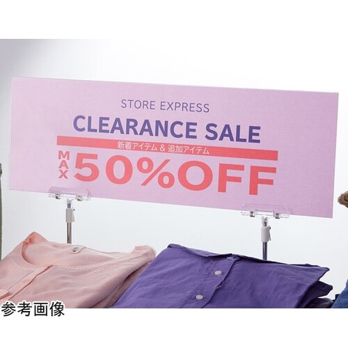 U曲げポップケース 長尺タイプ W60c