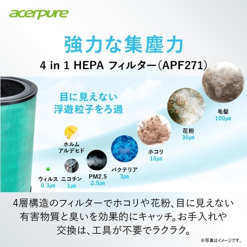 法人向け空気清浄器 Acerpure P
