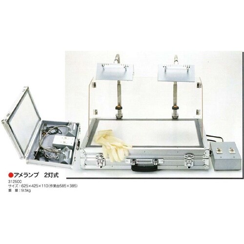 アメランプ 2灯式(トランク収納タイプ)