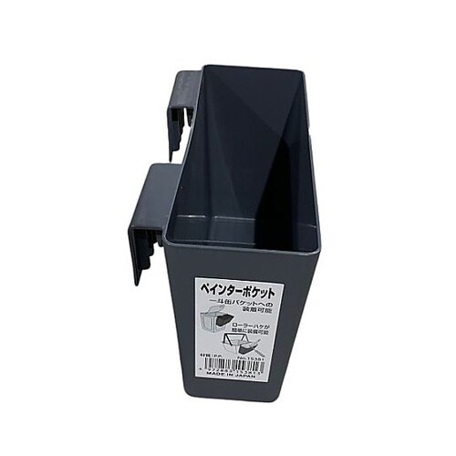 90x125x185mm ペインターポケ