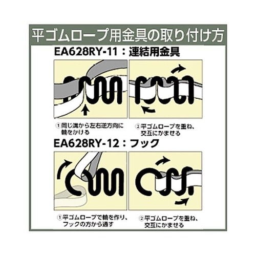 エスカンクネクネ(40mm幅用) EA6
